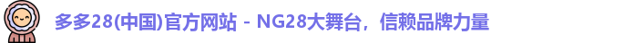 多多28官网